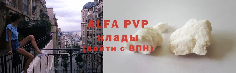 цена   Омск  Alfa_PVP кристаллы 